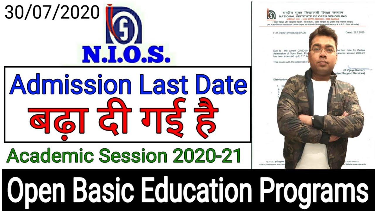 NIOS | Admission Last Date Extended | Open Basic Education Programs | 2020-21