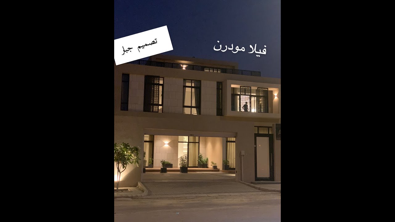 فيلا مودرن مشروع ابتاون السكني ٥٨٠ م