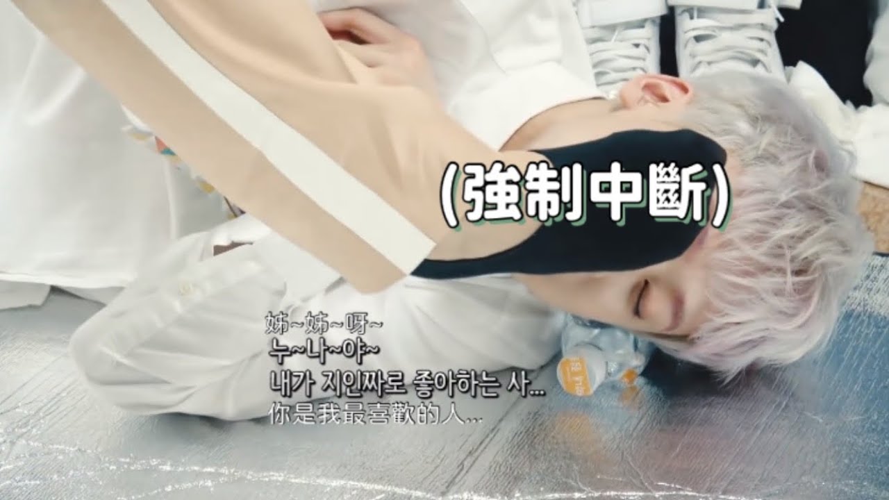 ASTRO 每次撒嬌都被同事嫌棄的尹產賀｜繁中字合集