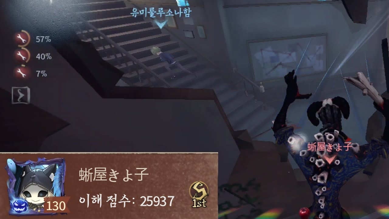 [제5인격] 죄수2등 보러왔다가 도마뱀1위 감상하는판~