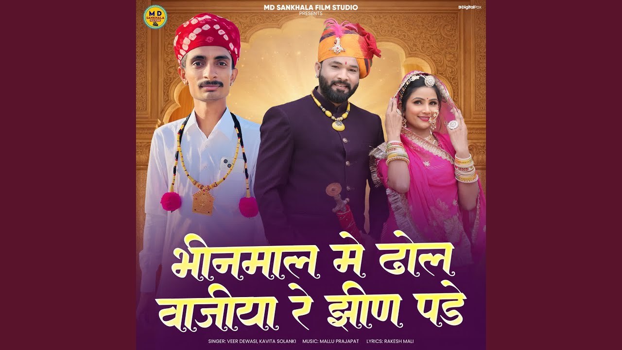 Bhinmaal Me Dhol Vajiya Re Jheen Pade