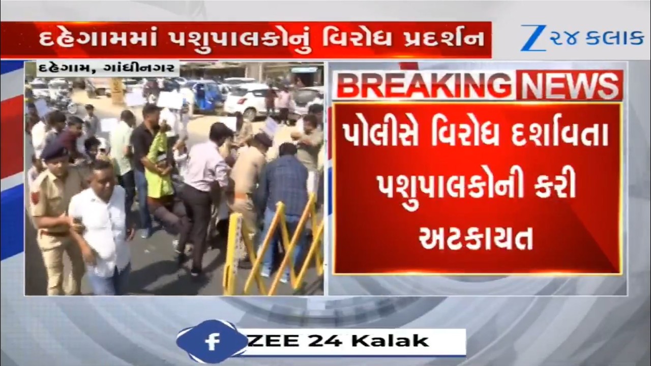 Cattle breeders detained in Gandhinagar for protesting against Madhur Dairy over halted procurement