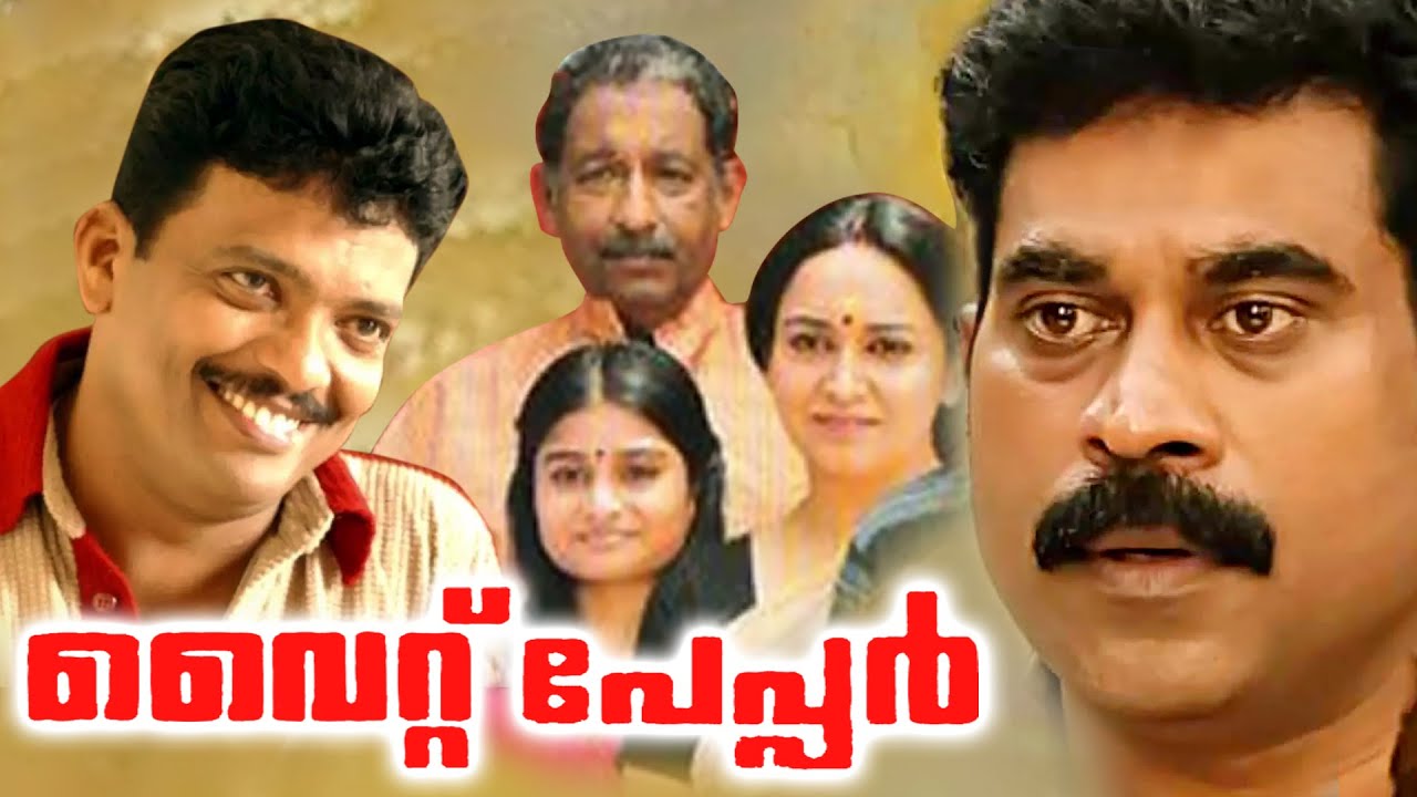 White Paper Malayalam Full Movie | Latest Malayalam Full Movies | Malayala Mantra |