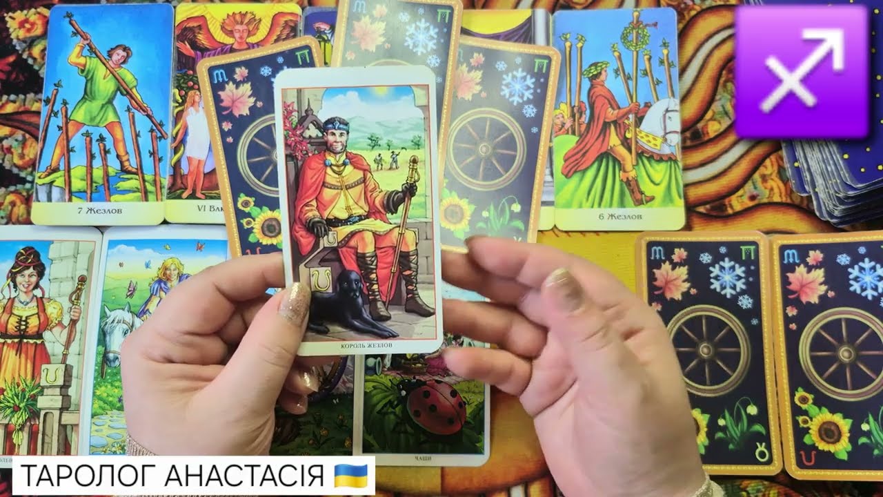 ♐️ СТРЕЛЕЦ ♐ 16 - 22 МАРТА 2026 💫 ТАРО ПРОГНОЗ + КАРТА ДНЯ 💫 ГОРОСКОП 💫 ВЕСЕННЕЕ РАВНОДЕНСТВИЕ