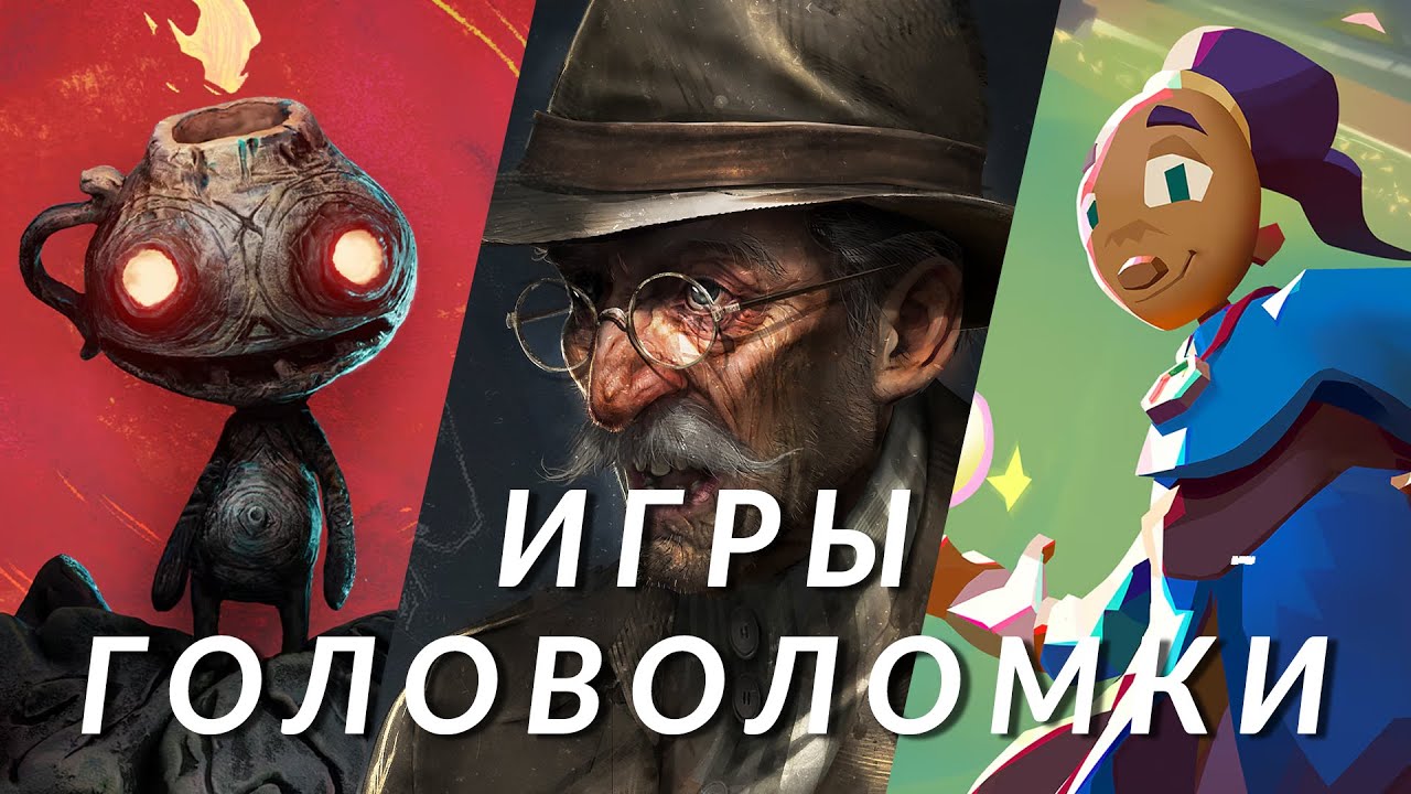 Самые ожидаемые игры-головоломки! Little Big Adventure, Amerzone, PRIM, Neyyah, The Midnight Walk…