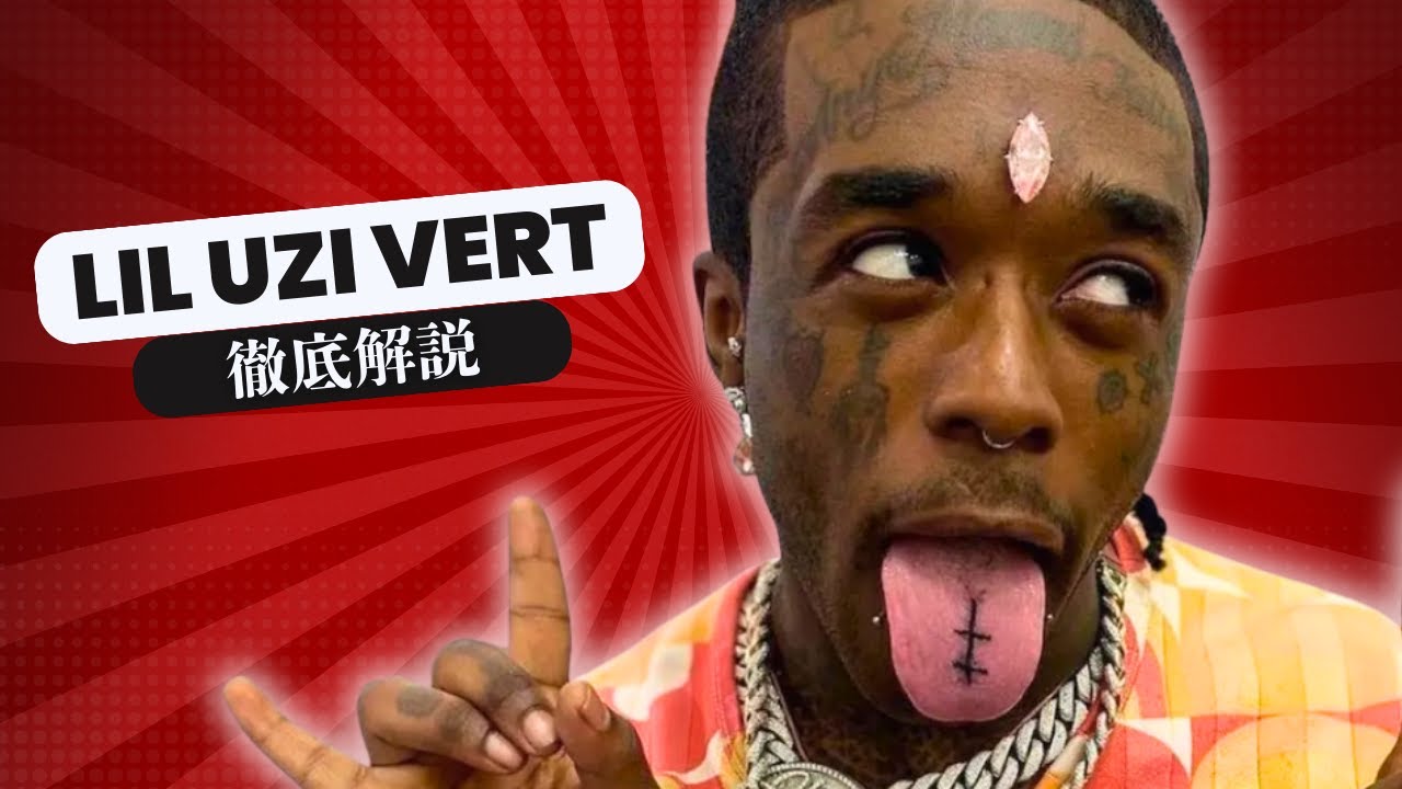 Lil Uzi Vert / HIPHOP界の異端児を徹底解説