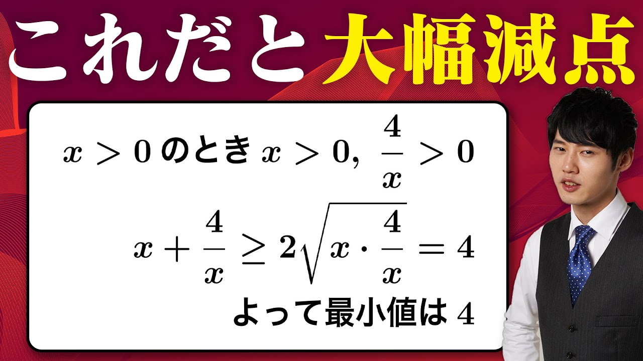 相加相乗平均の全てを教えます。
