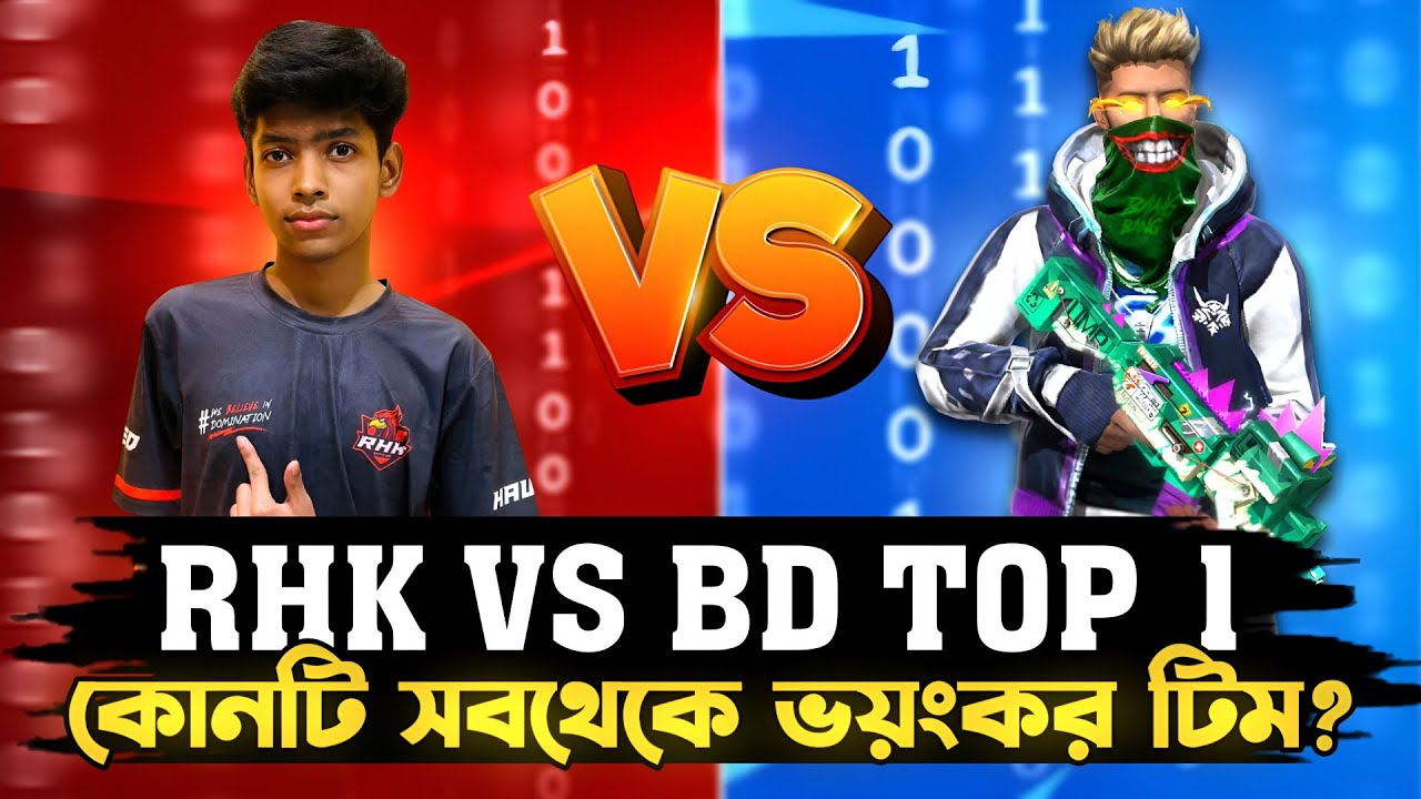 RHK VS BD TOP 1 | কোনটি সবথেকে ভয়ংকর টিম ? 🔥 | RAADVAI| RHK-BLADE| ALIFGAMINGYT|