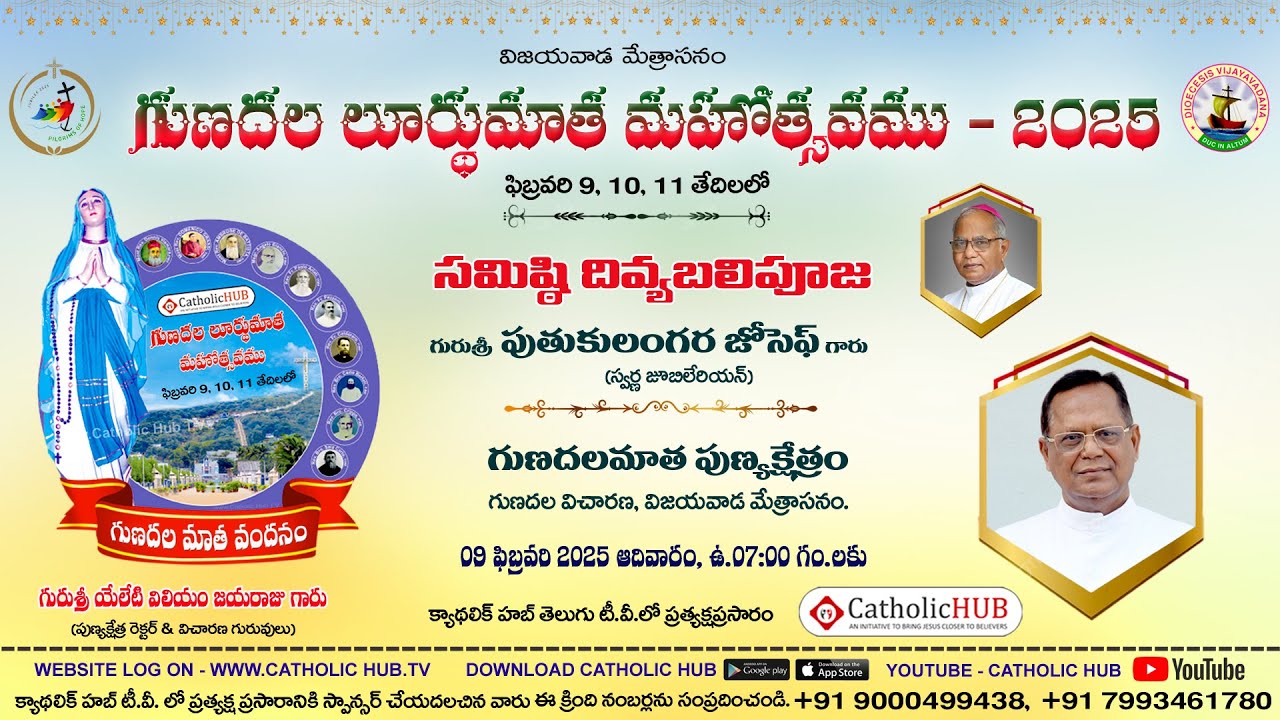 LIVE FEAST OF GUNADALA LOURDU MATHA | PONTIFICAL HIGH MASS | VIJAYAWADA DOICESE 09-02-2025
