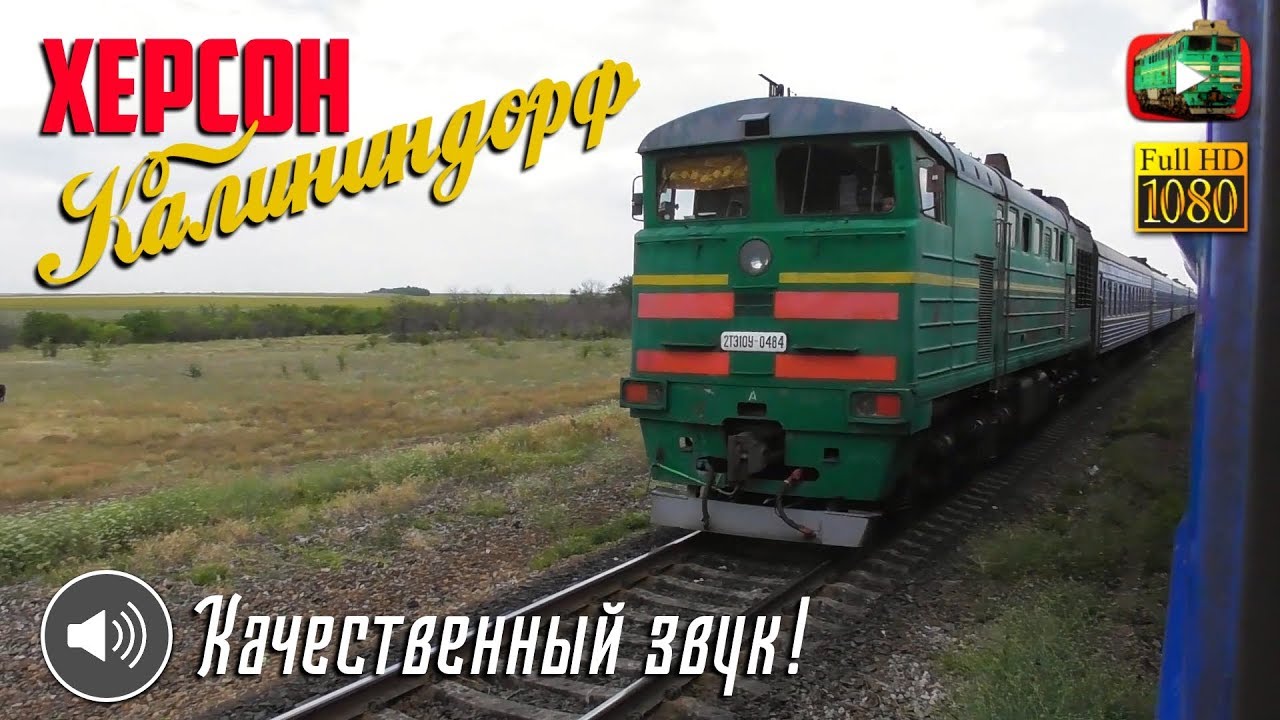 Херсон. Туркулы. Калининдорф. Степные зарисовки южной Украины.