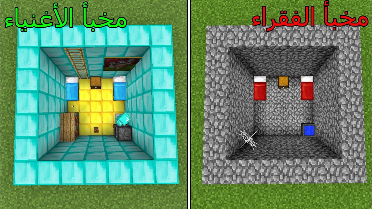 فلم ماين كرافت : مخبأ الفقراء ضد مخبأ الأغنياء MineCraft Movie