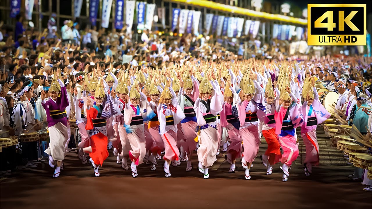 【阿波踊り2025 総踊り】まるで映画のような美しさ｜正面から魅せる Awa Odori 4K高画質・高音質 永久保存版
