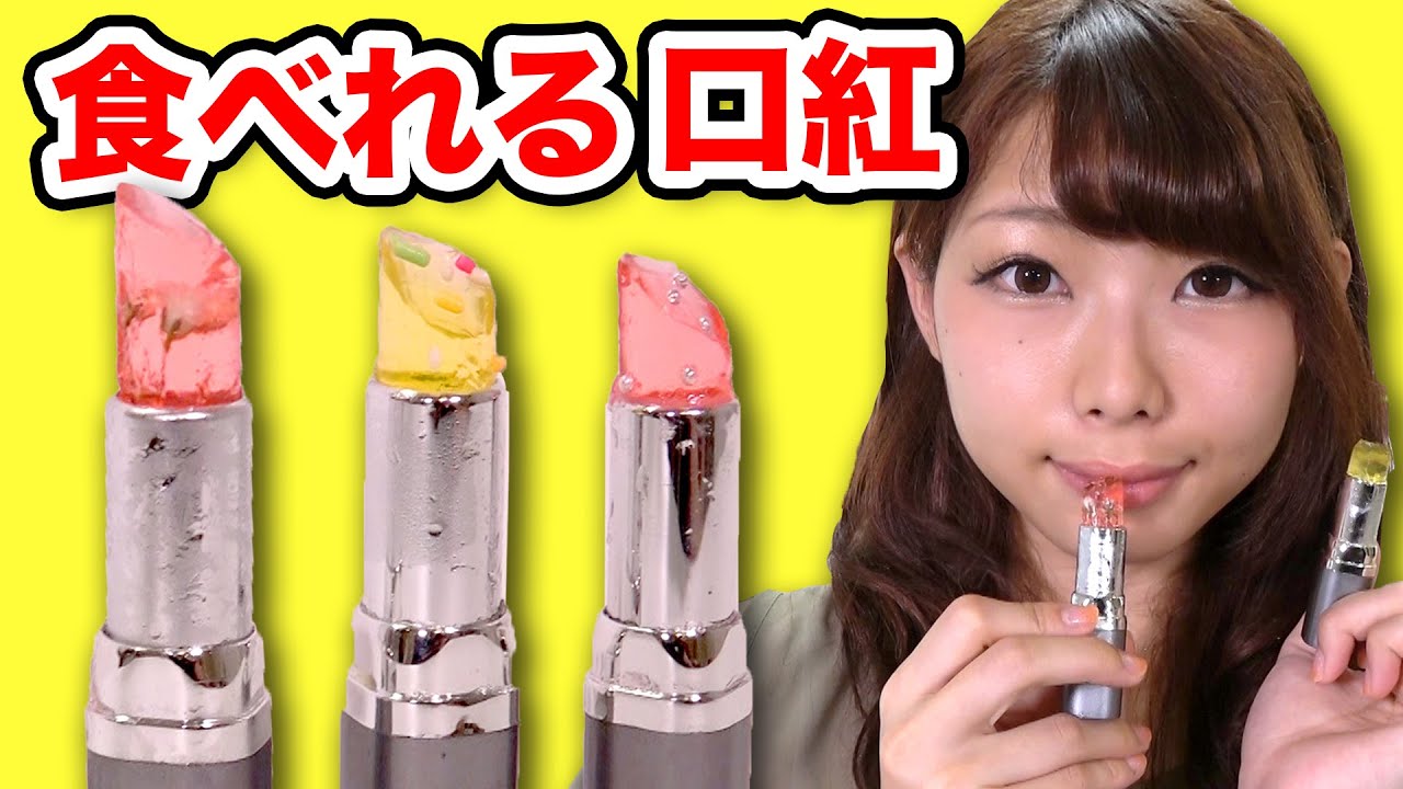 【DIY】食べられる口紅グミ作ってみた！How To Make EDIBLE FLOWER JELLY LIPSTICK