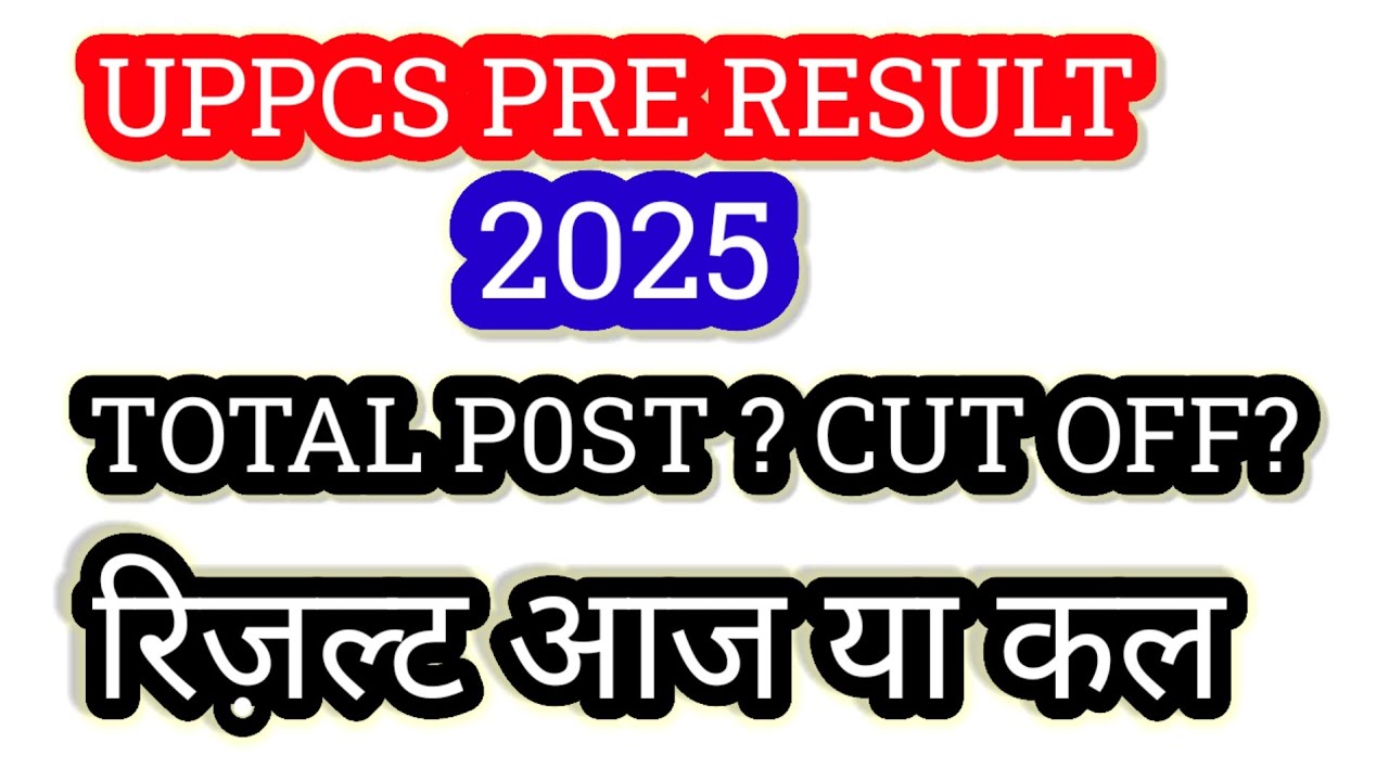 UPPCS PRE 2025 CUT OFF ANALYSIS| PCS PRE 2025 CUT OFF| UPPCS PRE CUT OFF🔥| UPPCS PRE2025  RESULT 🔥