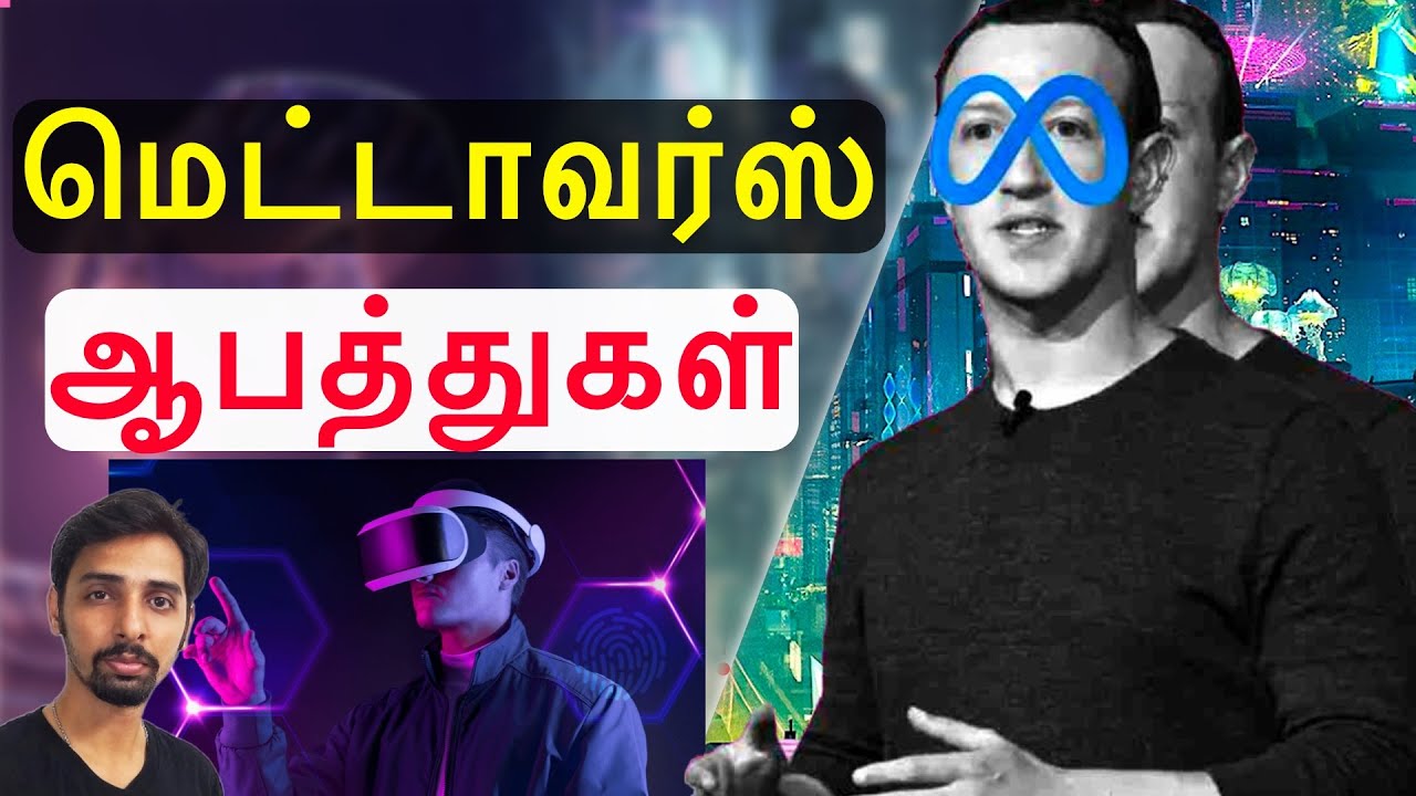 Metaverse Social Dangers & Problems - What are the risks? Dr V S Jithendra