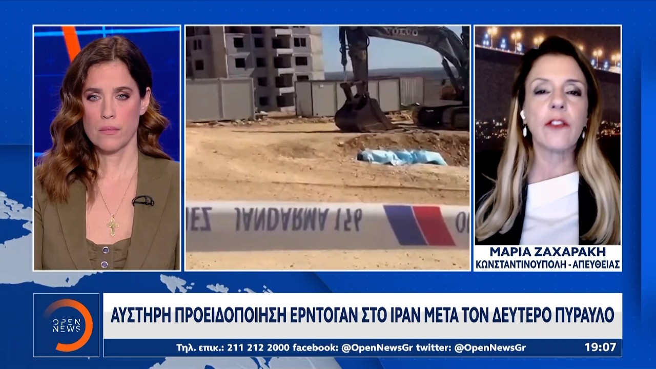 Προειδοποίηση Ερντογάν στο Ιράν μετά τον δεύτερο πύραυλο | Ethnos