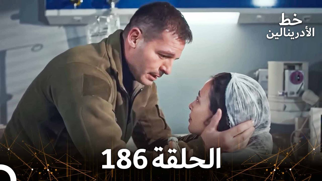 العهد الحلقة 186 مدبلج