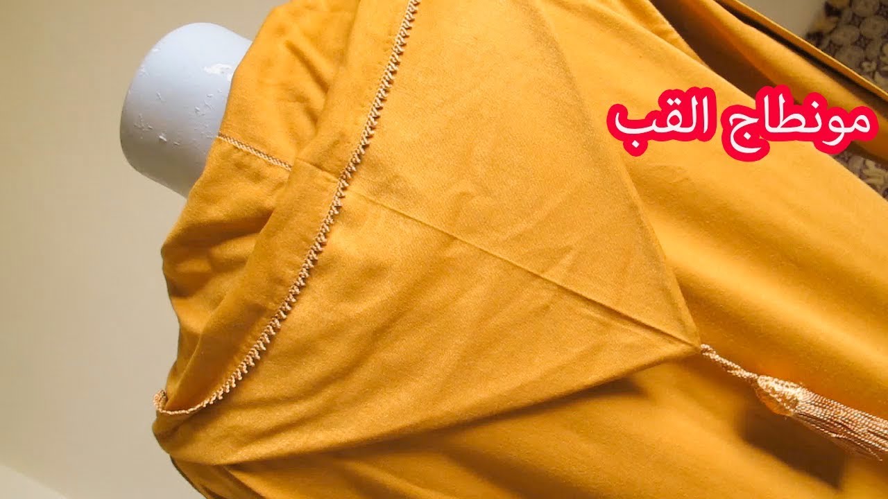 randa - طريقة مونطاج القب بكل دقة واحترافية تحت الطلب