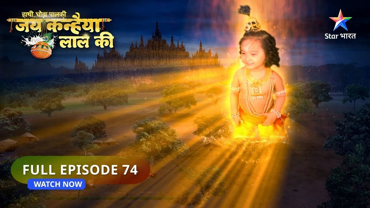 Haathi Ghoda Paalki Jai Kanhaiya Laal Ki | Krishn Ne Kiya Vatsasur Ka Vinaash | FULL EPISODE : 74