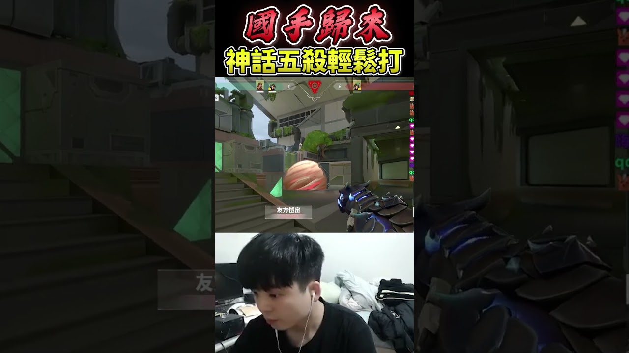 【9QOQ】大D稀有直播畫面流出 #shorts