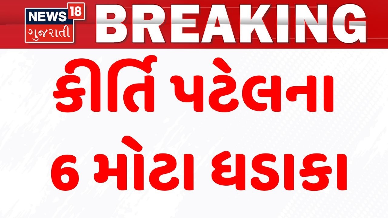 Kirti Patel Controversy | કીર્તિ પટેલના 6 મોટા ધડાકા | Junagadh | Mahashivratri | Bhavnath Temple