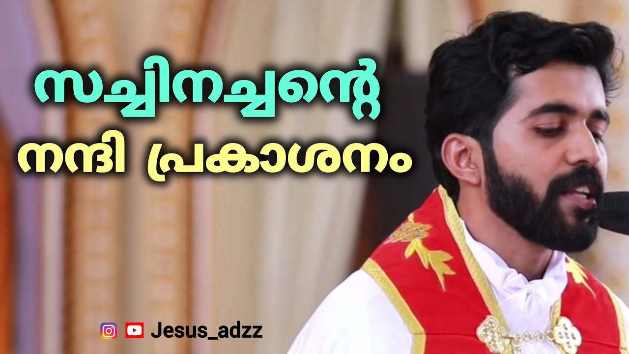 നന്ദി പ്രകാശനം Priestly Ordination & First Holy Qurbana I Br. Sachin Baby Capuchin / 08.11.2025 /