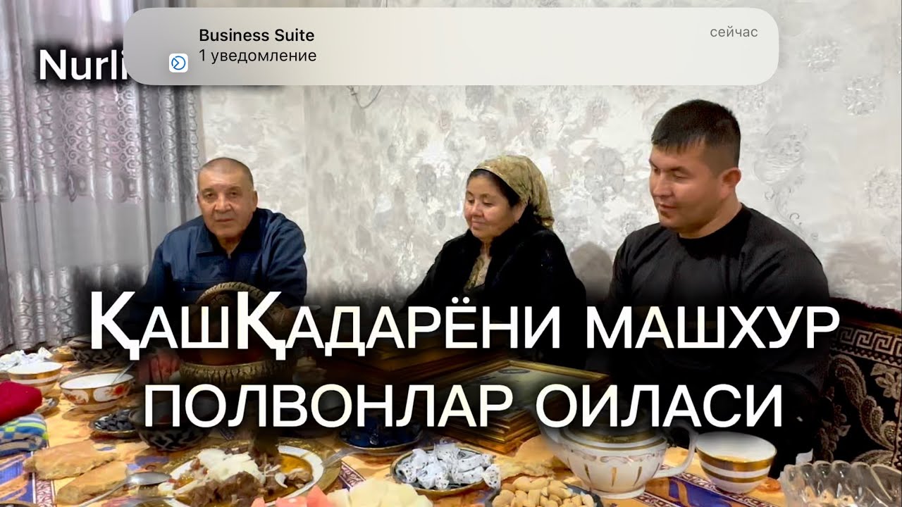 ҚАШҚАДАРЁНИНГ МАШХУР ПОЛВОНЛАР ОИЛАСИ.Муборак тумани