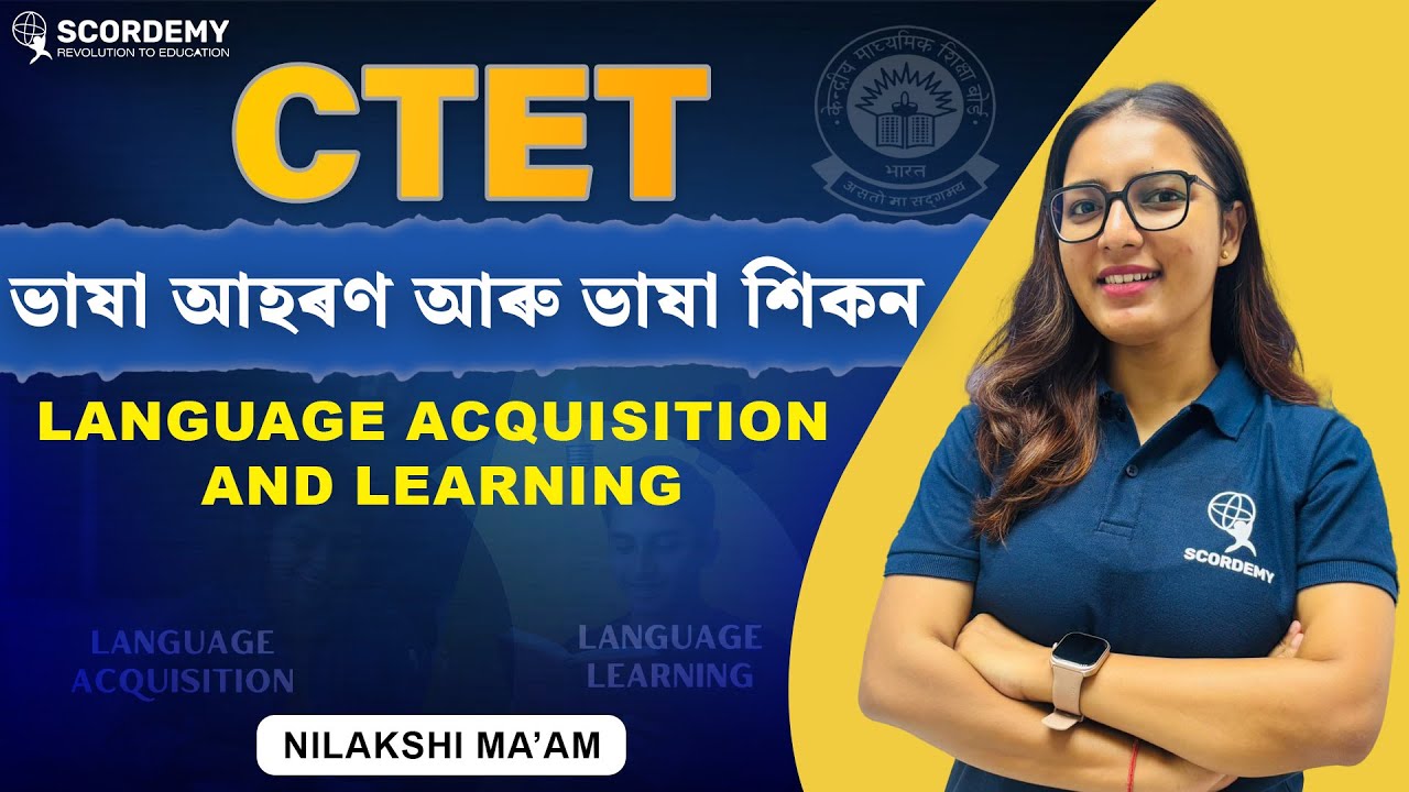 CTET | Language Acquisition vs Language Learning Explained | Nilakshi Ma’am | Scordemy