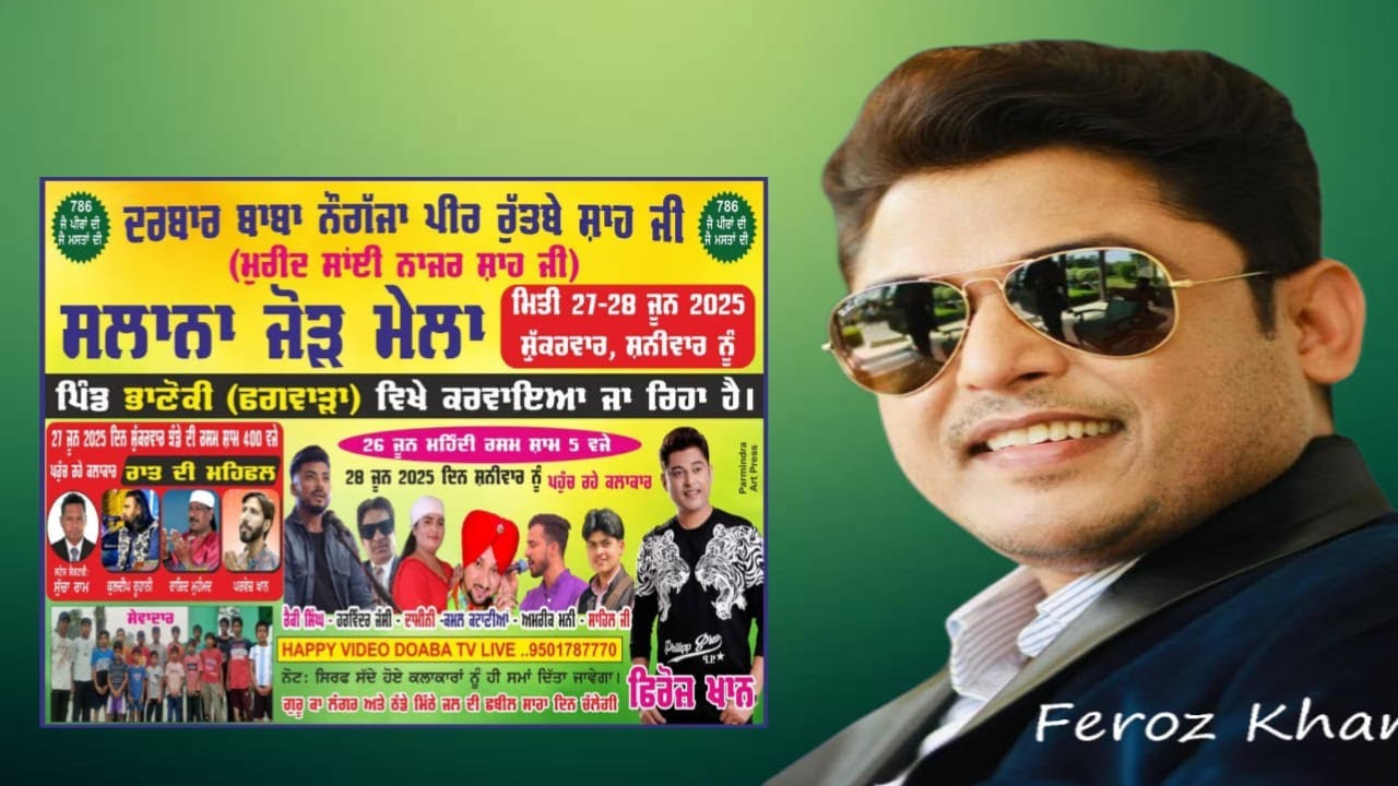 Live Feroz Khan | Salana Jod Mela 2025 | Darbar Rutbe Sah Ji | Pind Bhanoki | Phagwara