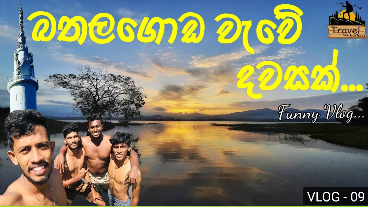 Batalagoda Lake