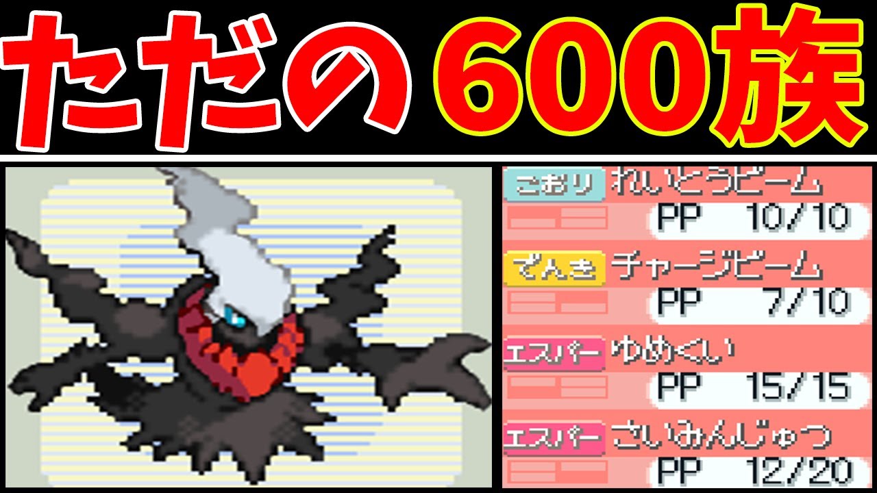 ダークライLv50って１匹でリーグを制覇できるの？【ゆっくり実況】【ポケモンPt】