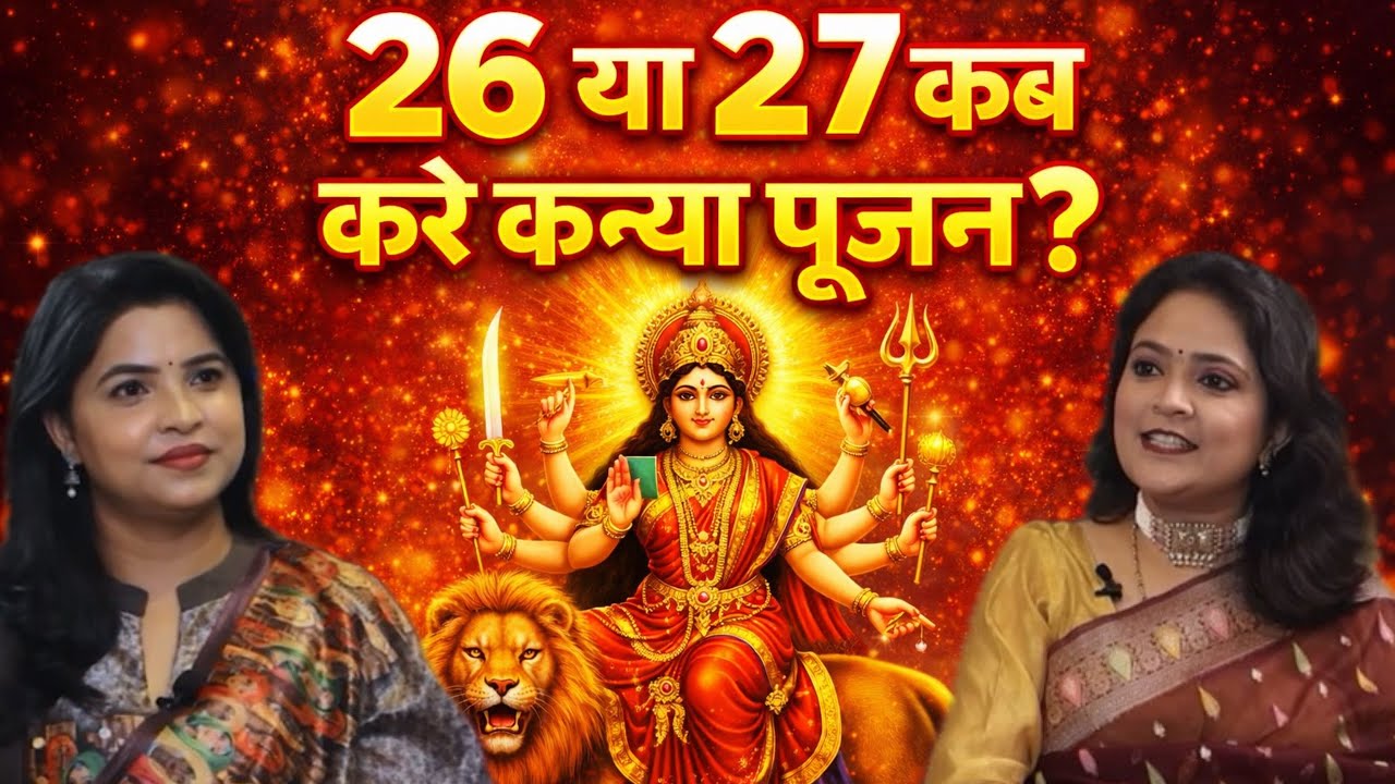 Navratri: इस नवरात्रि बदल जाएगी आपकी किस्मत ! करें ये अचूक उपाय 
