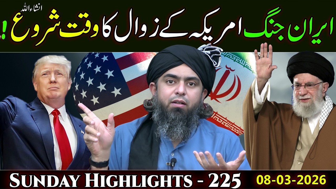 225-Public Session HIGHLIGHTS at Jhelum Academy on Sunday (08-Mar-26) | Engineer Muhammad Ali Mirza