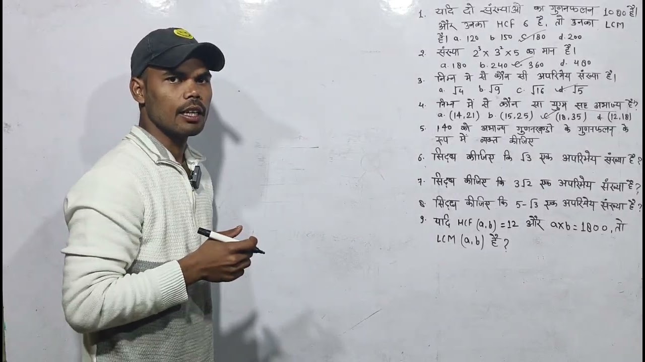 बोर्ड परीक्षा में बार-बार पूछे जाने वाले प्रश्न