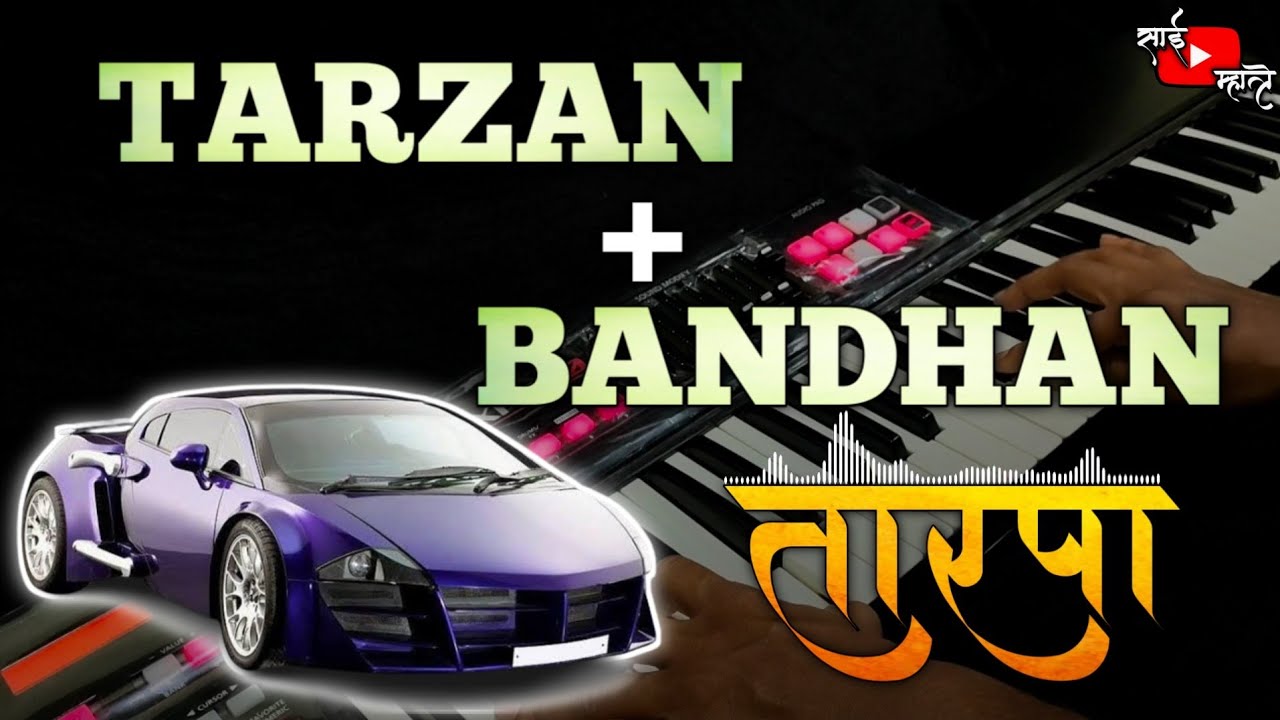 Tarzan Tarpa | Bandhan Tarpa | Tarpa Songs | तार्जन तारपा | Sai Mhatre