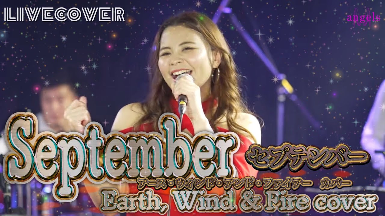 『September』Earth, Wind & Fire Band cover
