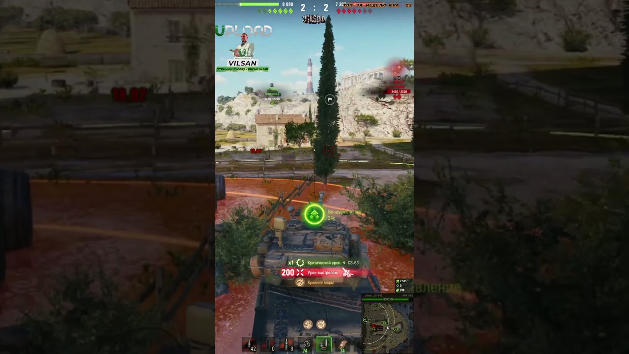 #worldoftanks #woteu #wot #vilsan