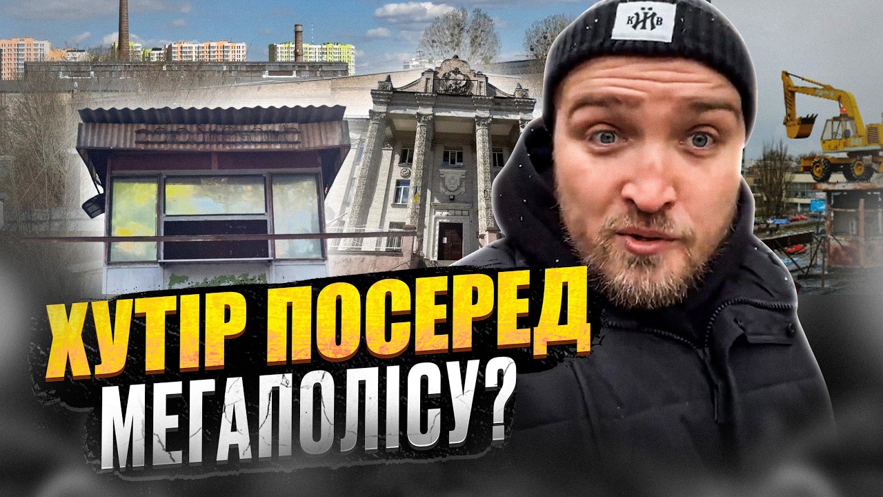 Південні Нивки або Ґалаґани: Відголоски хуторянщини посеред Києва. Історія київської місцевості