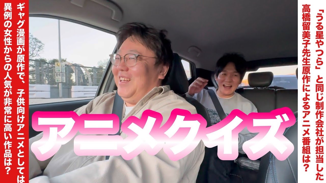 関が絶対に負けられない アニメクイズ