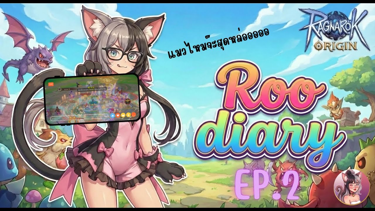 ROO DIARY : EP.2 GL Eternals vs Hammerfall นานๆได้เล่นที