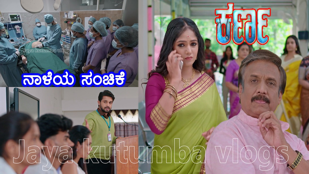 ರಮೇಶನ ಕುತಂತ್ರದಿಂದ ತಪ್ಪಿಸಿಕೊಂಡು ನಿಧಿಯ ಹೊಸ ಕ್ಲಿನಿಕ್ ಓಪನಿಂಗ್ ಗೆ ಓಡೋಡಿ ಬಂದ ಕರ್ಣ/ಶಾಕ್ ನಲ್ಲಿ ರಮೇಶ #karna