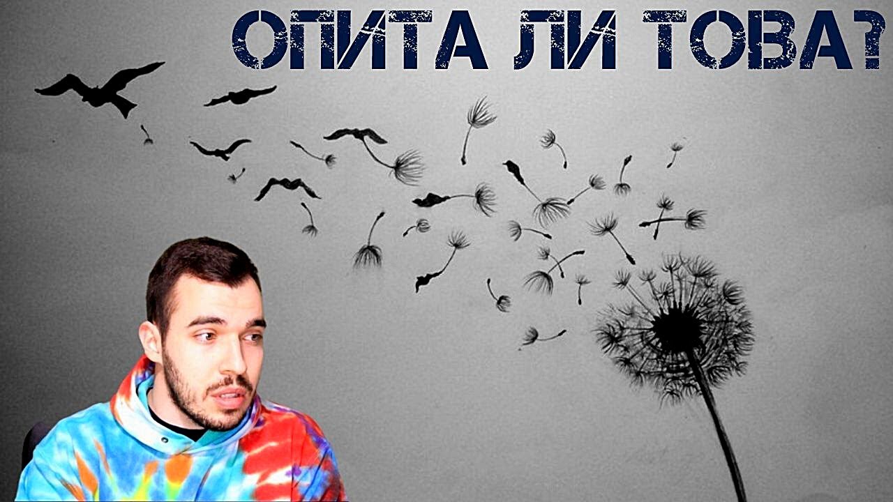 Най-искреният СЪВЕТ, който мога да ви дам