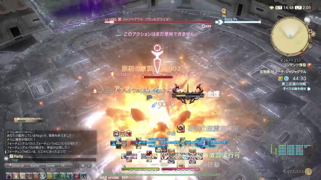 [FFXIV]いろいろする