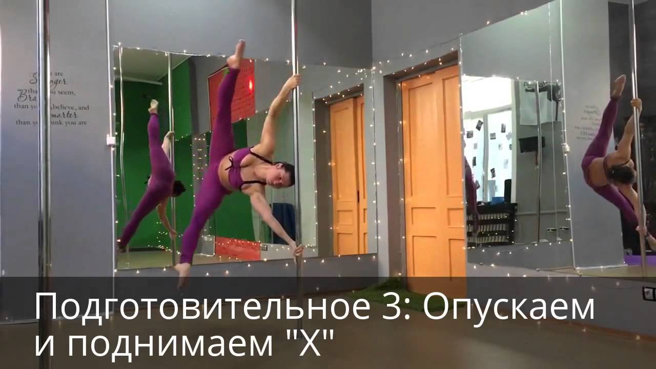 Обучалка Pole Dance по выходу из тюльпана во флаг для Александры Литовки