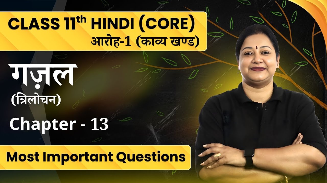 Ghazal - Most Important Questions | Class 11 Hindi (Core) Aaroh-1 Chapter-13 | CBSE Exam 2025-26