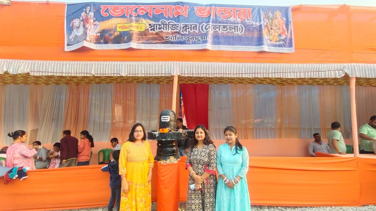 মহা শিবরাত্রিতে জয়ন্তীতে আমাদের ভাণ্ডারা।।@SubhajitDhar 