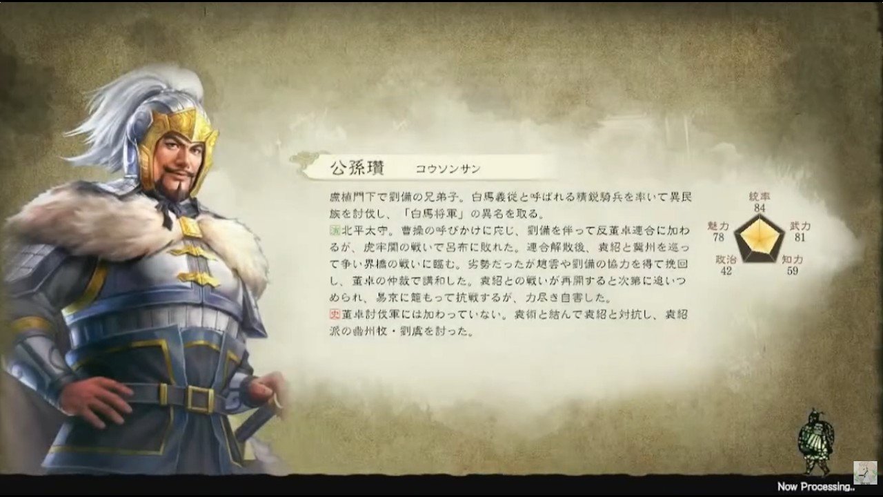 【三国志8リメイクPK】189年 公孫賛で全土統一するまで！【光栄】