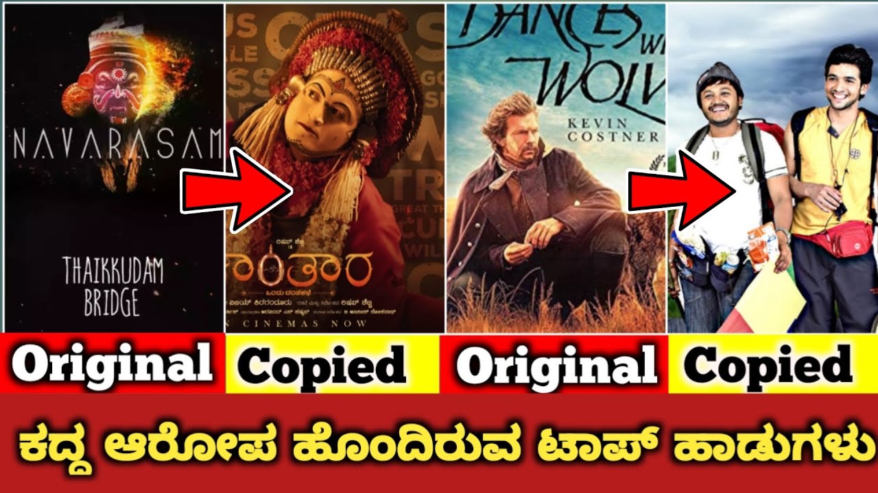 Super Hit Kannada Songs copied  From Other Languages | Copied Kannada tune