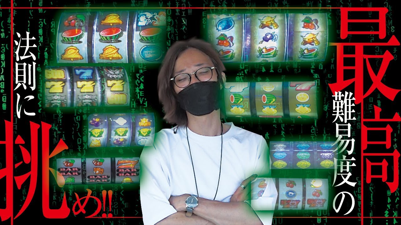 【過去最高レベル】よっしーの前ノリ!! vol.85  [BASHtv][パチスロ][スロット]