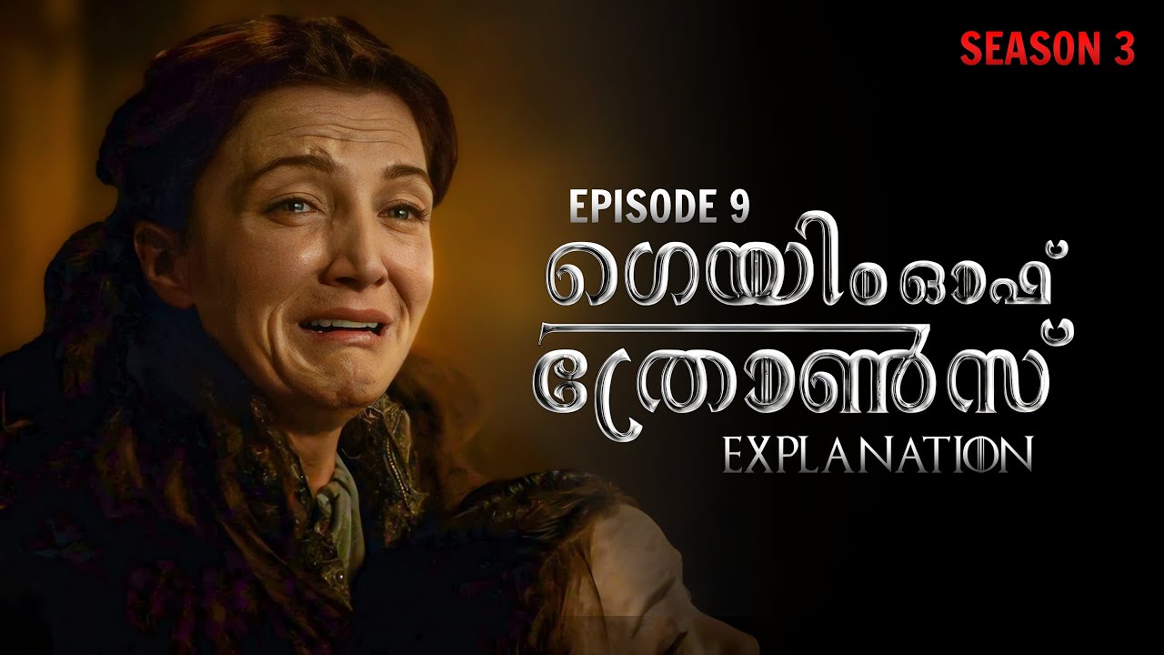 Game Of Thrones Season 3 Episode 9 |  Malayalam Explanation